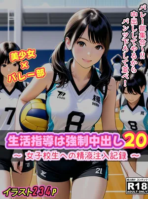 Life guidance is strong 〇 20 [AI Generated]