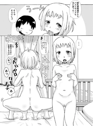 [Kanou Soukyuu] Petanko Mama no Gojitsudan