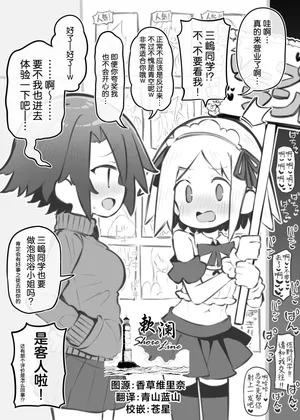 [Matsuriuta] bunka sai so-purando bangaihen「 aru otoko no musume no hanasi」～ misima asahi～ [Chinese] [欶澜汉化组]