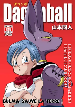 [Yamamoto] Bulma Saves the Earth | Bulma sauve la Terre [French] (hentailuxe.com)