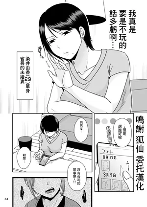 [TTSY]婚前他者性交制度[中国翻译]