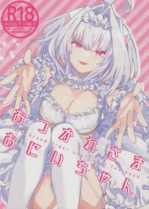 [Wiissu. (Kimidori)] Otsukaresama Onii-chan (Fate/Grand Order) [English] [Apricot]