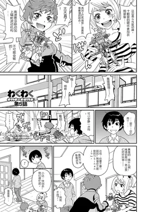 [ジョン・K・ペー太]わくわく悶絶めぞん Ch. 5 [chinese] [Decensored].zip