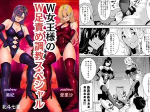 [Hokuto Shichisei] Double Mistresses's Boots Torture [English]