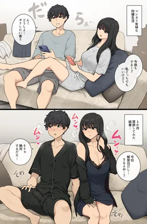 [Wakamatsu] Kinyoku mae no dasei sekkusu to kinyoku-go no katsubo sekkusu hikaku