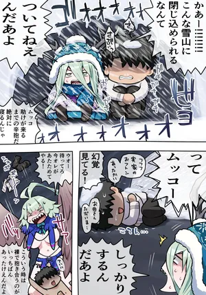 [ぽののぞ] ロウヒおっぱい (Fate/Grand Order)