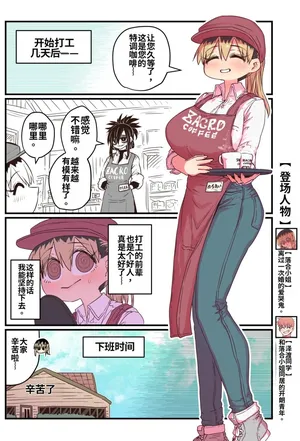 [Zyugoya] Karasuma-senpai: Batsuichi komochi o tsukare to nari nōnēsan | The tired, divorced woman next door with a child [Chinese] [MTL]