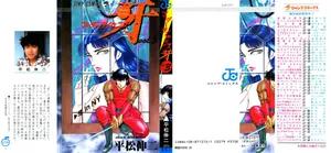 密令杀手 牙 第3巻[生肉]