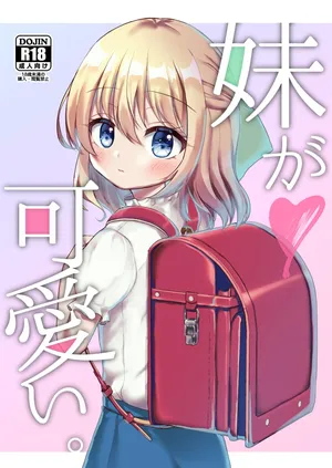[yumemibox (Yumemi)] Imouto ga Kawaii. [Digital]