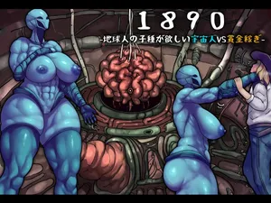 [Jingai Lab] 1890 -Chikyuujin no Kodane ga Hoshii Uchuujin VS Shoukin Kasegi- | 1890 -Extraterrestre que Quiere la Semilla de los Terrícolas VS un Cazarrecompensas- [Spanish] [El naranjas = Mr.Naranjas]