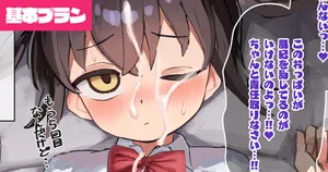 [neoguoguko] Oggu-chan to Futanari Fuukiiin-chan Paizuri