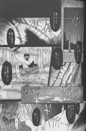 [Miwa Yoshikazu] SpiraL CauseR (COMIC Megastore 2000-01 Vol. 3)