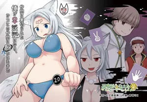 [Chabatake ni Haeta Takenoko (Kuratsuka Riko)] Nakama ni Uragirareta Ore ga Mesu Youko ni Nari, Katsute no Nakama ni Kawareru made [Digital]