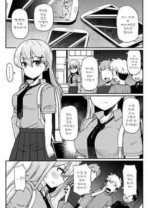 [Tsyatu] 간지럽혀지는 여자애