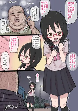 メガネっ子チンカスフェラ