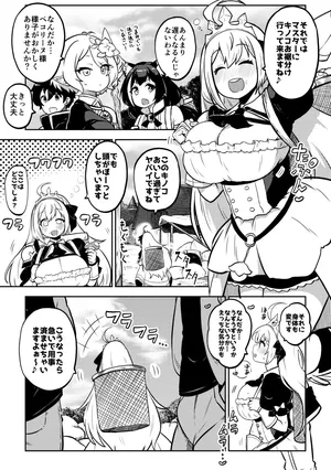 [暇人のいず] もう数がわからないプリコネ (プリンセスコネクト!Re:Dive)