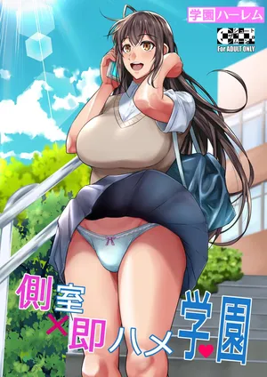 [Shoot The Moon (Fuetakishi)] Sokushitsu x Sokuhame Gakuen | Campus de sexe occasionnel [french][x-manga.net]