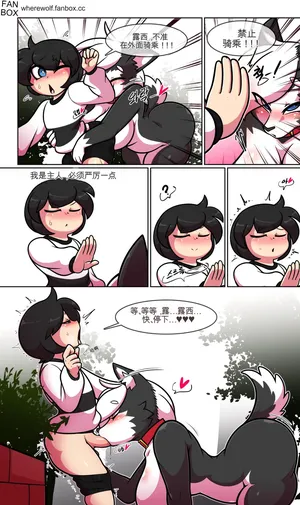 [Wherewolf] Pet Furry Shorts [Chinese] [MTL]