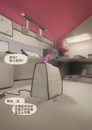 [FrozenSpiderLily] 伊冯 - "Noob Pussy Test"  （Chinese）（q8Vxx译）