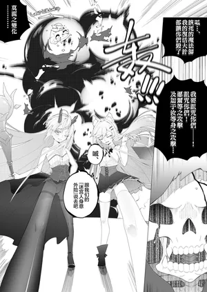Noroi no Kousoku Kenka【21P】