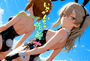 [Shigure cafe] Motto icha icha sakusen desu! -Secret Holiday- vol.2 (ガールズ&パンツァー) [AI Generated]