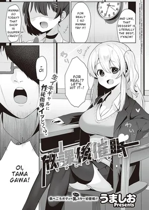 [Umashio] Houkago Saimin (COMIC ExE 48) [Digital]