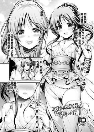 [ment] タカモリエルとえっちするコピー本-1280x。