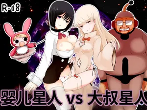 [Murasaki Nyanko Bar (Vae)] Aka-chan Seijin vs Oji-san Seijin[Chinese] [机翻]
