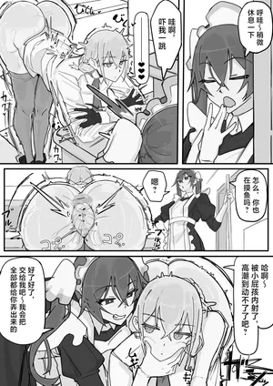 [Shirabe Shiki] Kanjou Seigen Maid (Kari) ④ [Chinese] [不咕鸟汉化组]