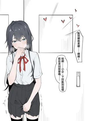 雪ノ下雪乃