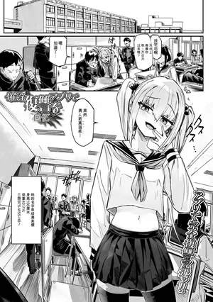 [memory]催淫アプリで復讐を(催ぷにッ！ 9限目)[xAI机翻汉化]