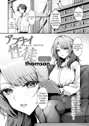 [thomson] Abunai SEITO (COMIC Anthurium 2026-02) [English] [Downbad Translations] [Digital]