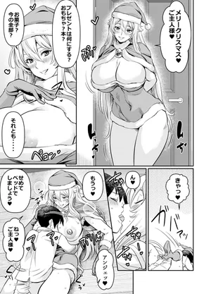 [Osuwaani] Request Itadaita Mono Desu (Otome Game Sekai wa Mob ni Kibishii Sekai desu)