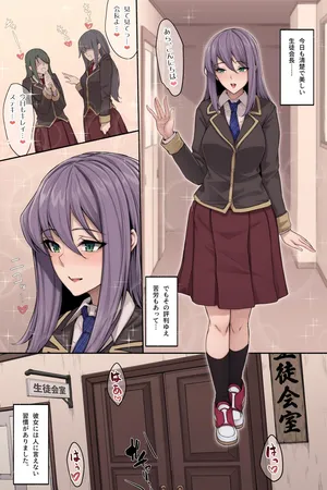 (PIXIV Fanbox) Seito Kaichō No Sei Shori Jijō Tasu Dai Shori (High-Resolution) [あるちか Altica]