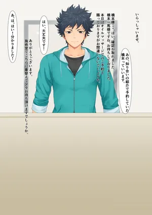 [Mepata] とあるチア男子がマッサージで・・・ (Cheer Danshi!!)