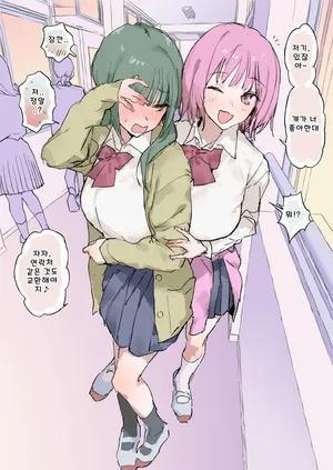 [ぽりうれたん] フレネミーの負けオナニー [Korean]