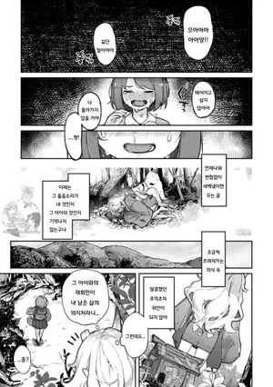 [Aimitsu] Kishibojou | 귀자모신 (2D Comic Magazine Lolibabaa vs Lolicon no Onee-san Vol. 1) [Korean] [Digital]