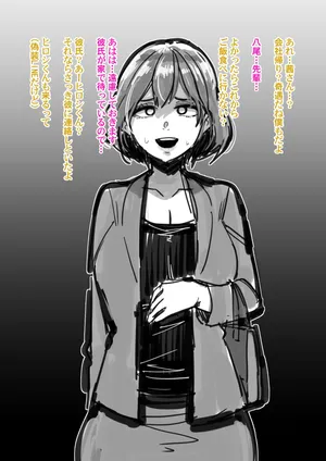 [Yonyon] The one who turns her NTR-ed, poor boyfriend into a shemale so he can forget her