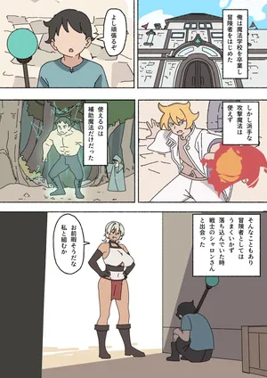 [elel] Onna Senshi-san