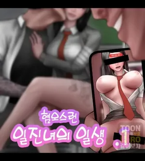 [Borikori]The life of the disgusting Ha Jeong