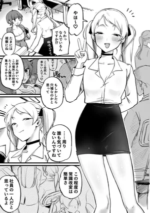 [ゆりしましろ] 続・サキュバスのパシリになったOLの末路(全11P)