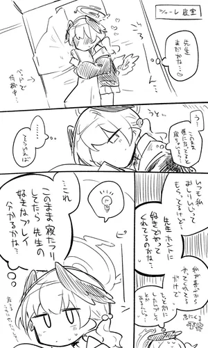 [kinonekko] コハル公開分＋差分＋おまけ（計24枚） (ブルーアーカイブ)