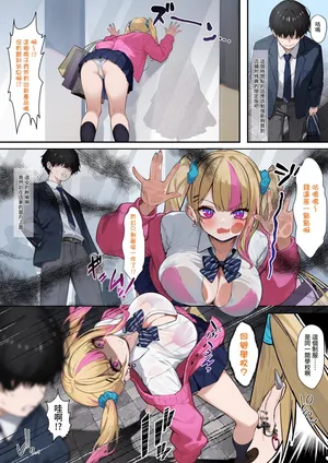 [らむだ] クラスのギャルに搾り取られるお話 01~02 [CHINESE]