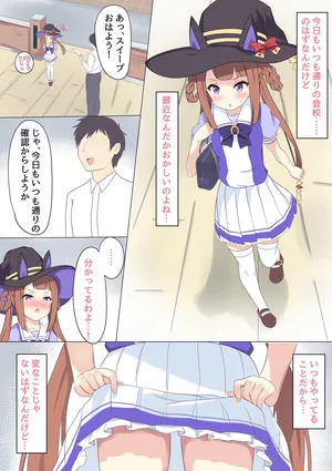 [ふぇぇり] 常識改変♡すいーぷ編 (ウマ娘 プリティーダービー)