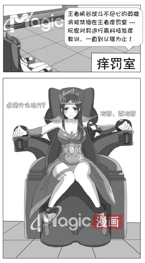 王者痒罚室（虞姬篇）