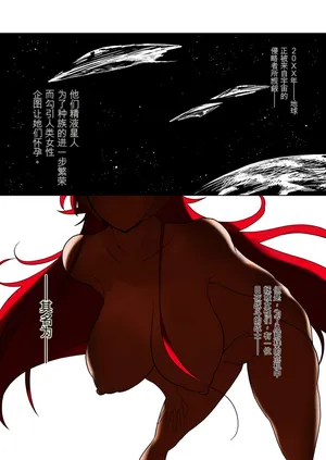 [MilkyBox (Qoopie)] Hitoduma Shugo Senshi Angel Force [Chinese]