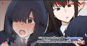 [Terasu MC] Yarichin Shinnyuusei ni Ura de Jiwajiwa to Hakaisarete Iku Boku no Shiawase na Seitokai Life Ch.2 - (NTR สภานักเรียน) [END] [Thai ภาษาไทย]