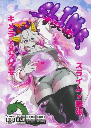 [Kyou no Keiro (Pukkunn)] SLIME