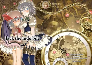 (C85) [Koutetsu (Satou Hagane)] Jack the ludo bile (Touhou Project) [Chinese] [ExtraAi个人汉化]