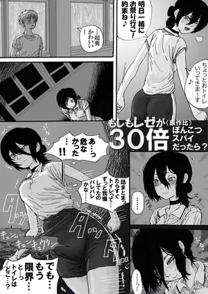 [Veggie] Moshimo Reze ga (Gensakuhi) 30 Bai Ponkotsu Spy dattara?